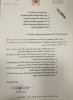 dahir Coronavirus Maroc.JPG