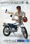 Yamaha TY50.jpg